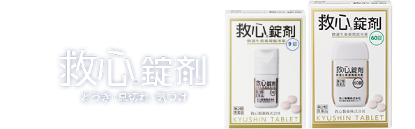 http://www.kyushin.co.jp/tablet/img/header_bottle02.png