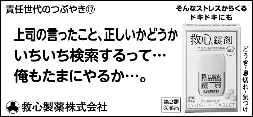 17 上司の言ったこと、ただしいかどうかいちいち検索するって… 俺もたまにやるか…。