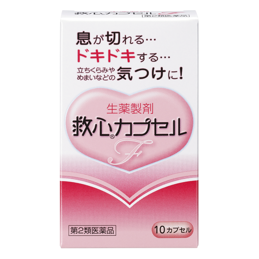 生薬製剤 救心カプセルF 第2類医薬品