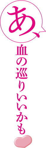 ハートのおくすり 救心カプセルF ドキドキしたり、クラッとしたり、ちょっとしたことで、調子をくずしてしまう私たちのカラダ。救心カプセルFは自然の生薬の力で、自律神経のバランスを整え、血の巡りをよくして、息切れ、どうき、気つけにすぐれた効果を発揮します。息切れ、どうき、気つけ