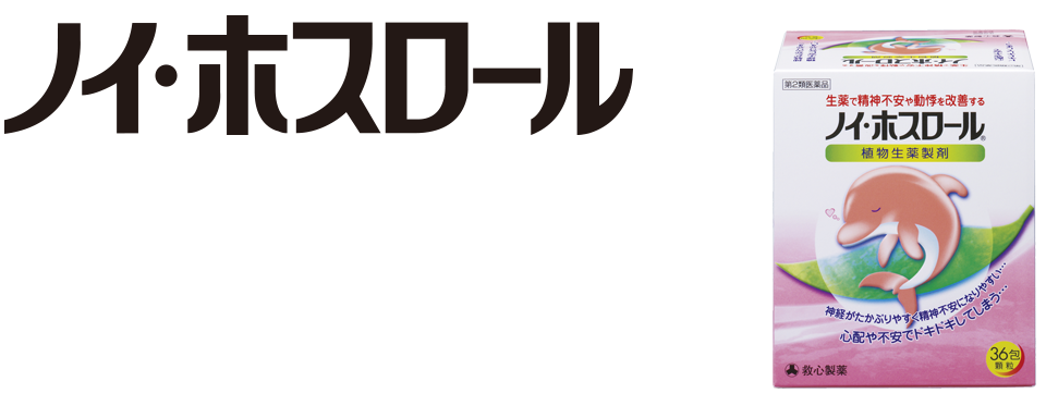 ノイ・ホスロール