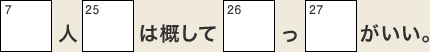 クロスワード16号解答