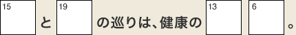 クロスワード17号回答