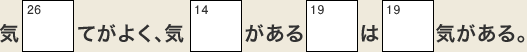 クロスワード20号回答