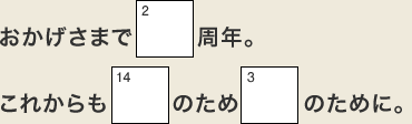 クロスワード22号回答