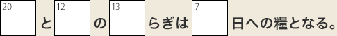 クロスワード25号回答