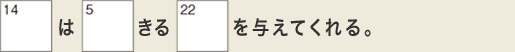 クロスワード28号回答