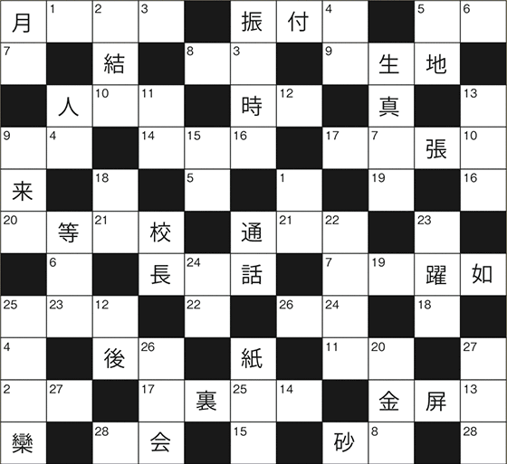 クロスワード33号設問