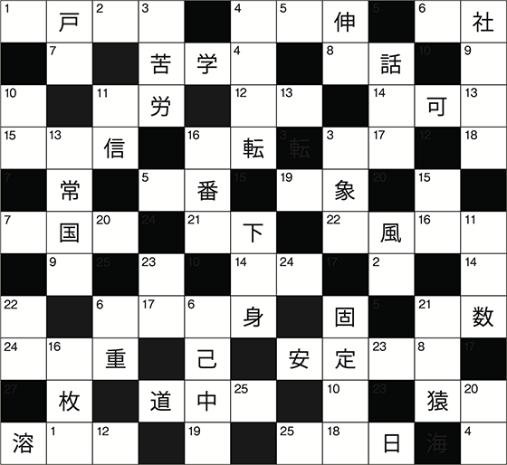クロスワード、漢字クロスワード 詰め合わせ