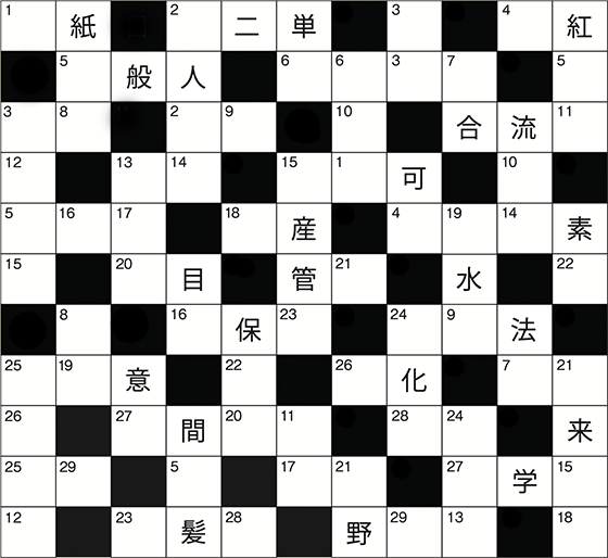 クロスワード47号設問