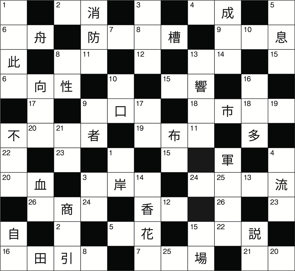 クロスワード49号設問