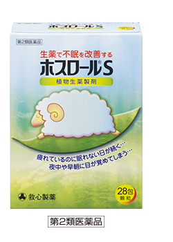 生薬で不眠や新軽症を改善する ホスロールS